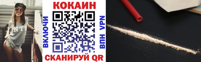 Купить  Заводоуковск  Кокаин 98% 
