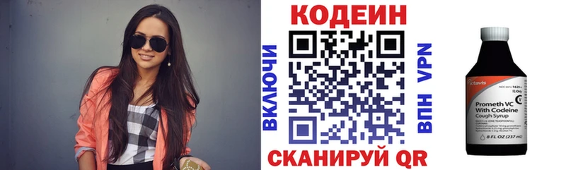 Кодеин Purple Drank  Купить где  Заводоуковск 
