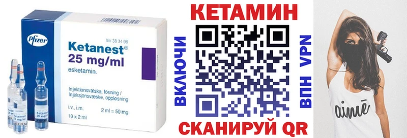 Купить закладки  Заводоуковск  КЕТАМИН VHQ 