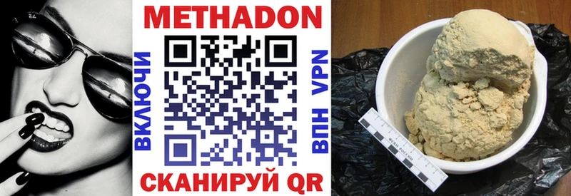 Купить  Заводоуковск  Метадон белоснежный 